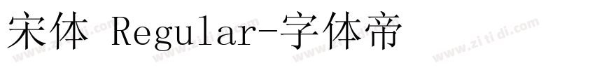 宋体 Regular字体转换